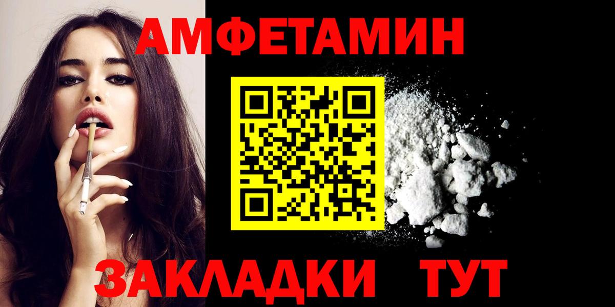 Amphetamine Розовый  Вход с VPN  АМФЕТАМИН  Кубинка 