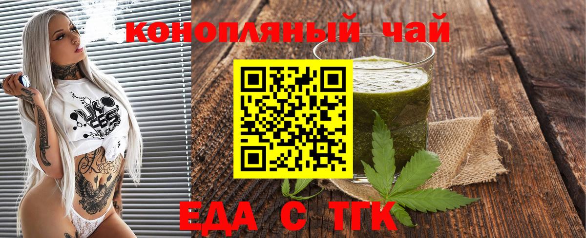 Кубинка  Еда ТГК конопля  Вход с VPN 