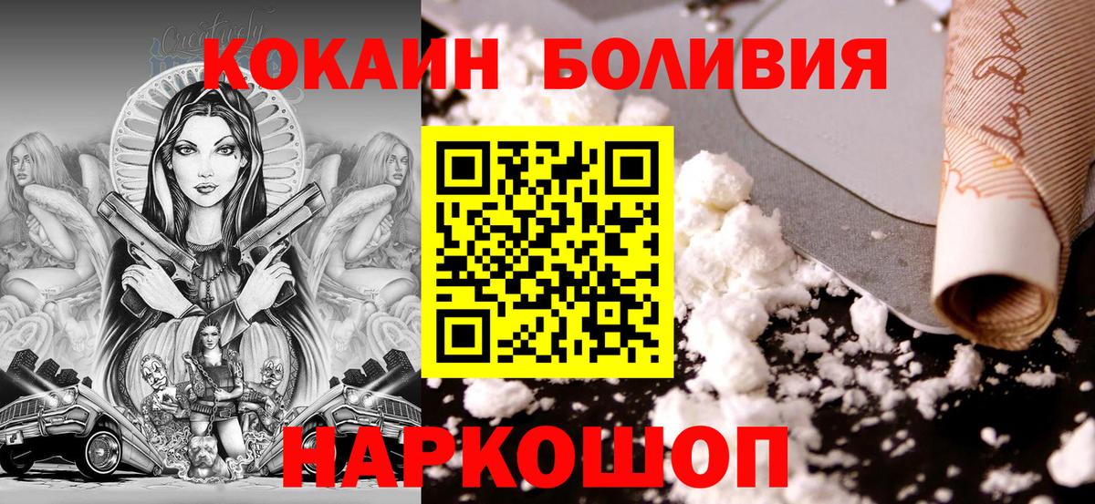 Кубинка  COCAIN Перу  Вход с VPN  COCAIN  Кокаин 97% 
