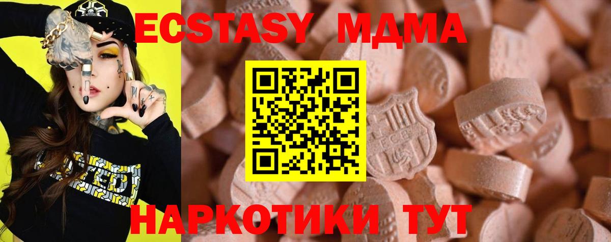Экстази круглые  Вход с VPN  Ecstasy  Экстази 99%  Кубинка 