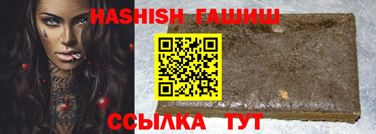ГАШ гашик Кубинка