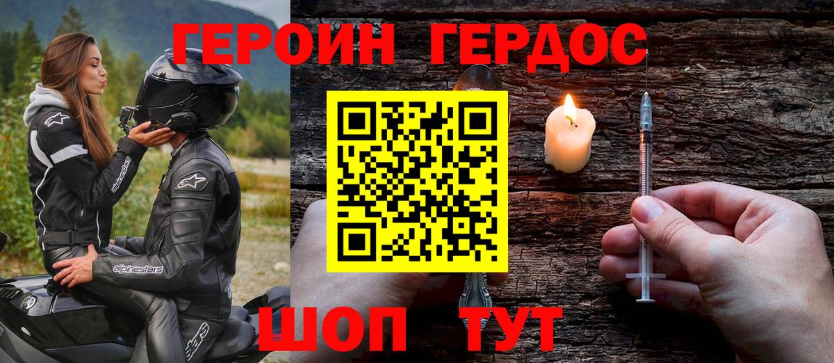 ГЕРОИН герыч  Вход с VPN  Кубинка 