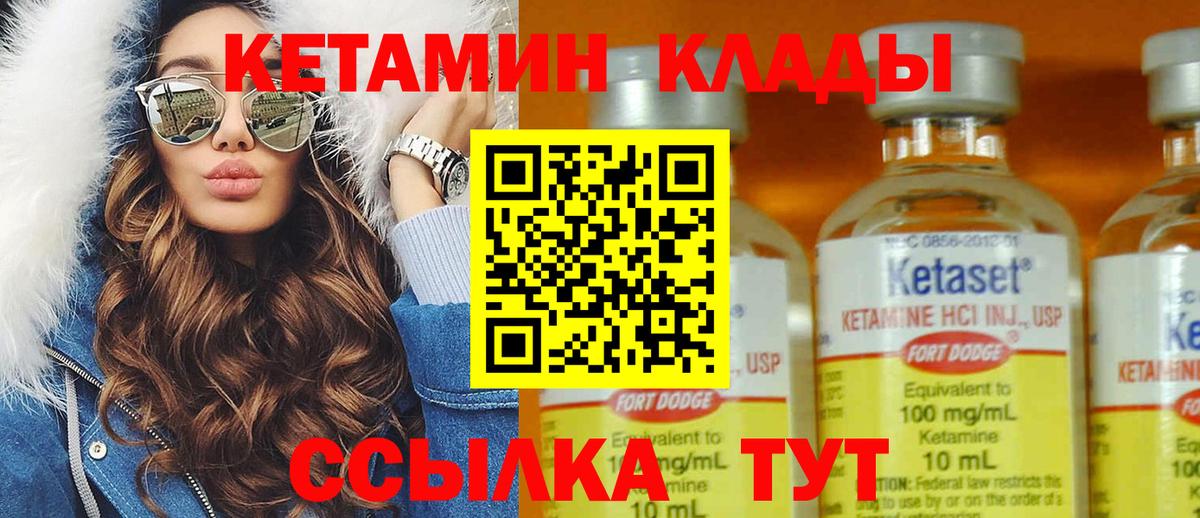 Кубинка  КЕТАМИН VHQ  КЕТАМИН VHQ  Вход с VPN 