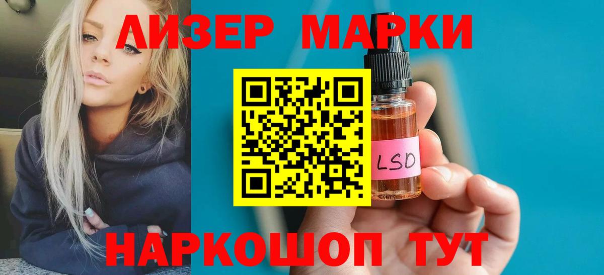 ЛСД экстази кислота  Вход с VPN  LSD-25 экстази кислота  Кубинка 