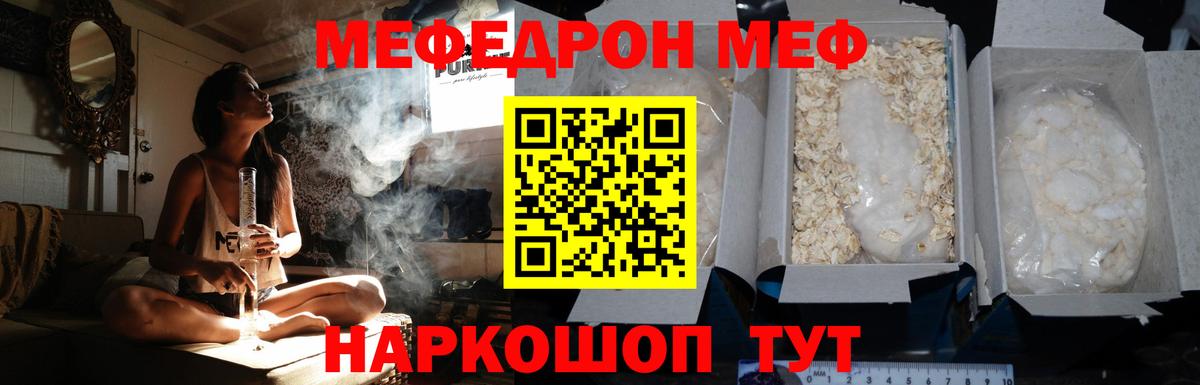 Кубинка  МЕФ  Вход с VPN  МЯУ-МЯУ VHQ  Мефедрон мяу мяу 