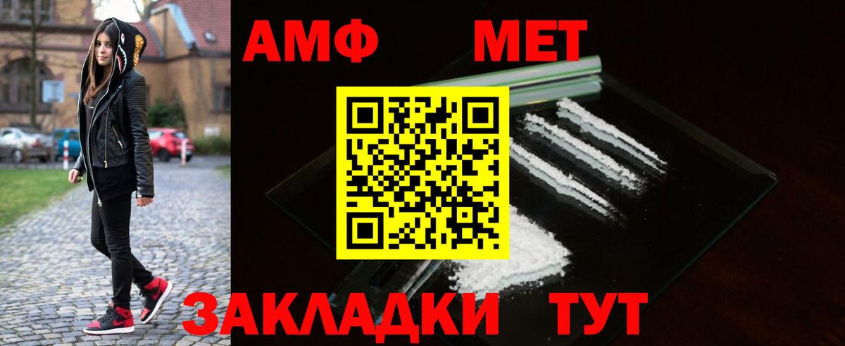 Первитин мет  Первитин мет  Кубинка  Вход с VPN 