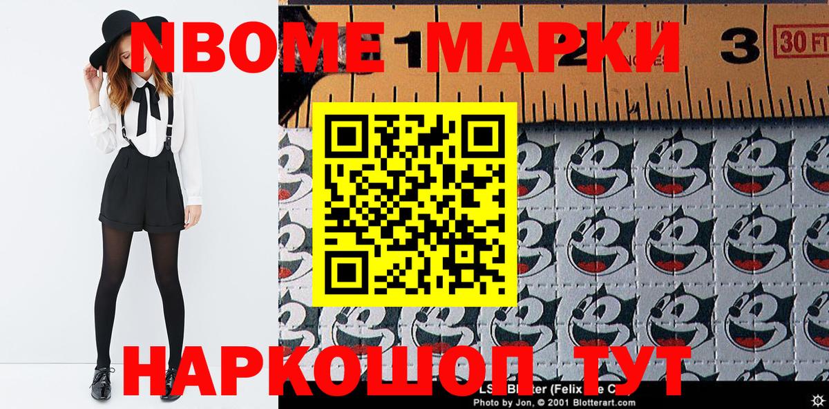 Наркотические марки 1,5мг Кубинка