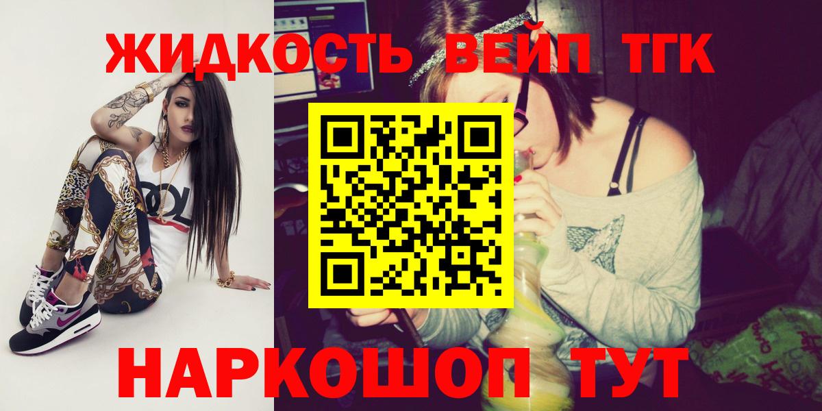ТГК вейп Кубинка