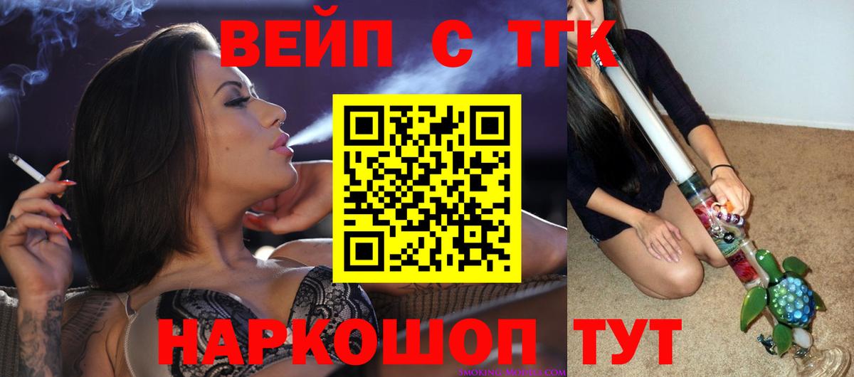 Кубинка  Дистиллят ТГК вейп с тгк  Вход с VPN  ТГК вейп 