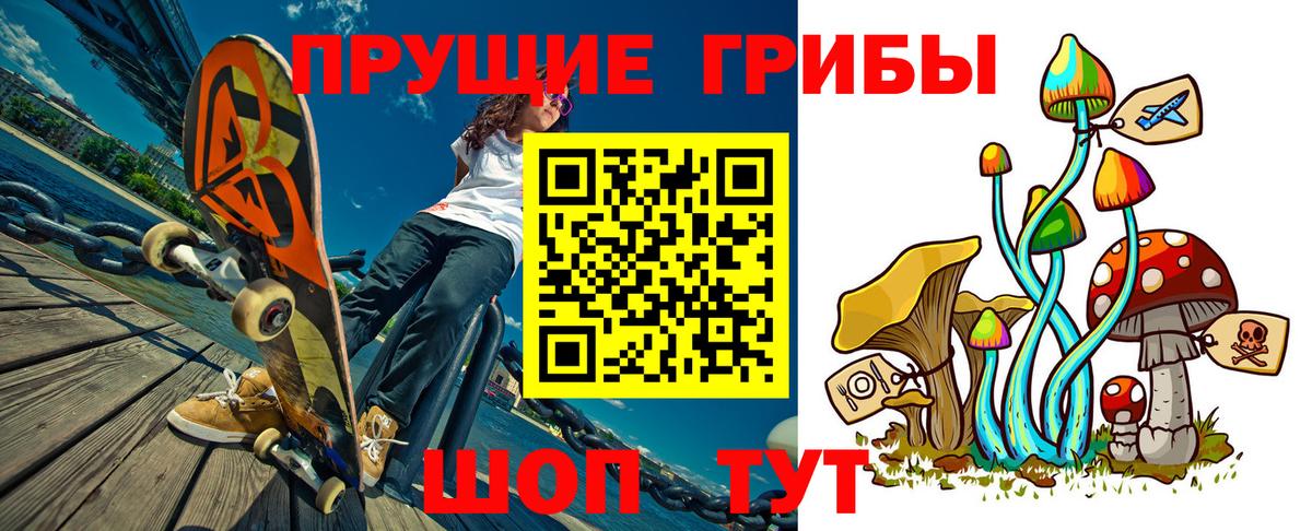купить наркоту  Псилоцибиновые грибы прущие грибы  Вход с VPN  Кубинка 